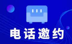 杭州电话客服外包多少钱一个月